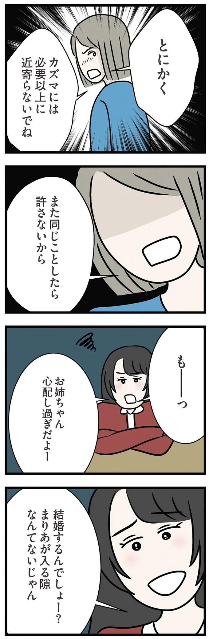 『世界で一番嫌いな女』 15534692.webp