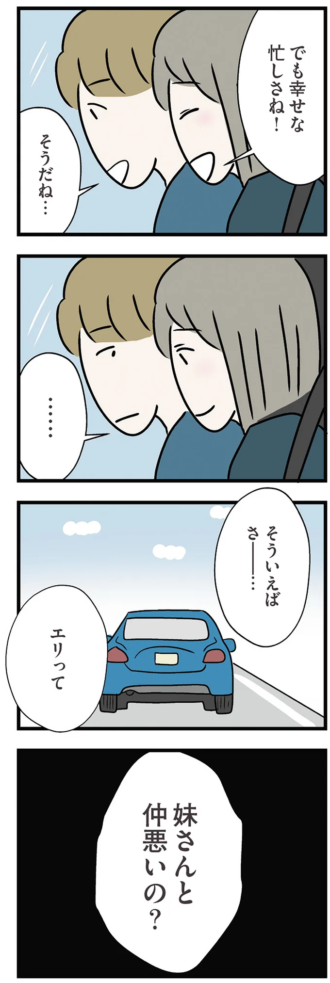 『世界で一番嫌いな女』 15534699.webp