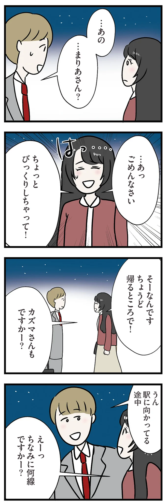 『世界で一番嫌いな女』 15534718.webp