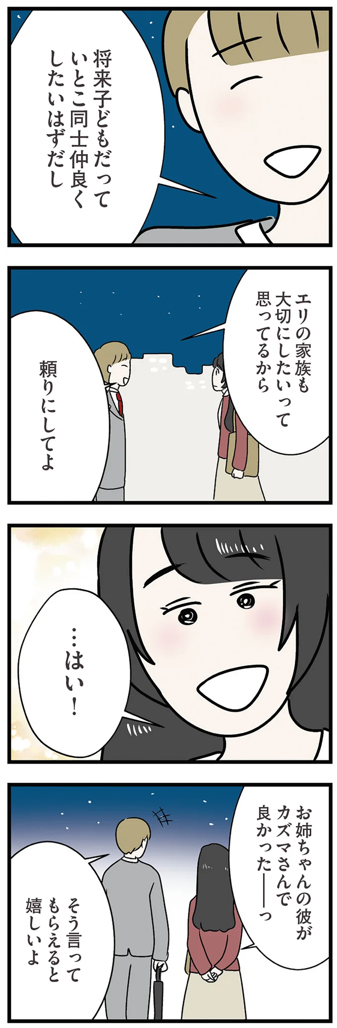 『世界で一番嫌いな女』 15534724.webp