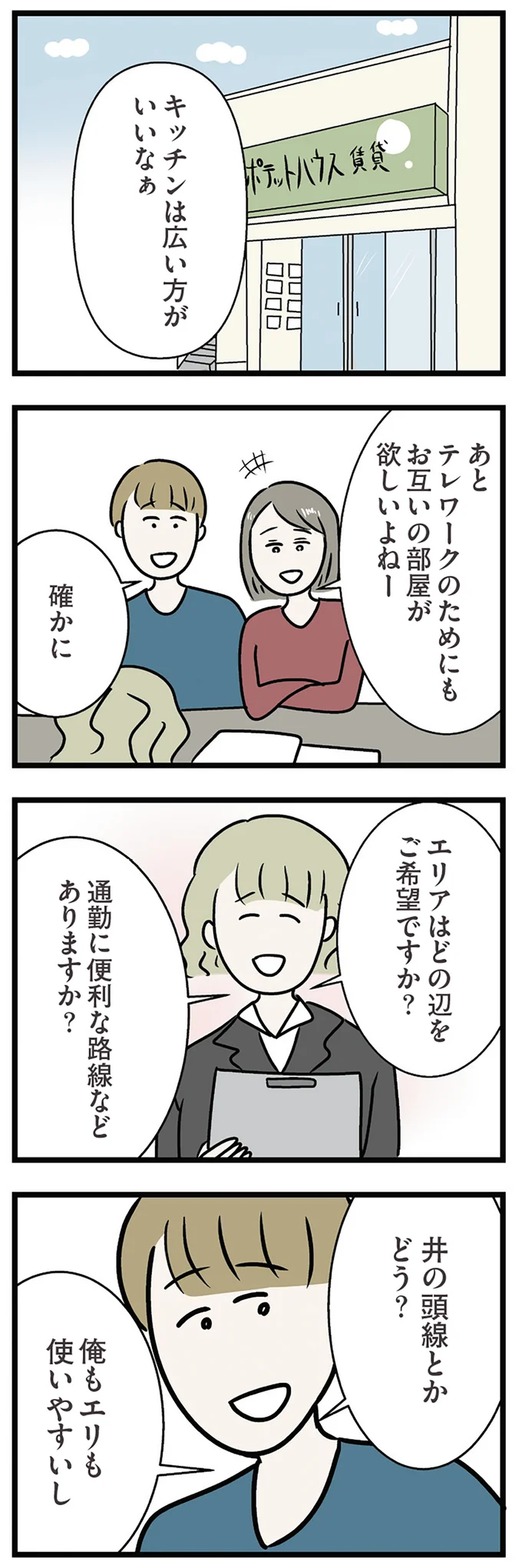 『世界で一番嫌いな女』 15534728.webp