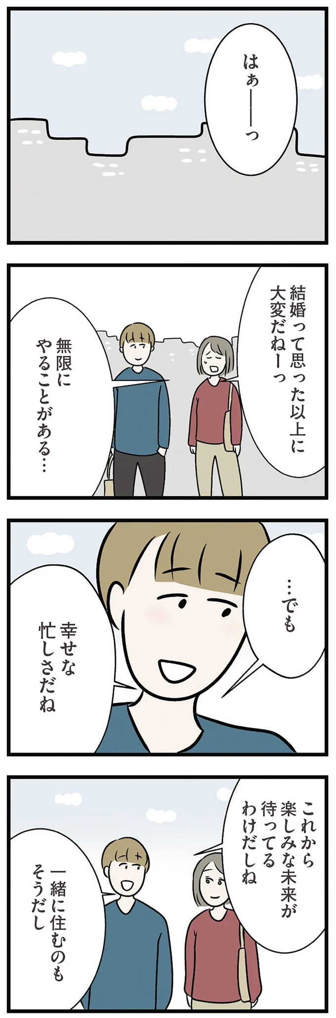 『世界で一番嫌いな女』 15534730.webp