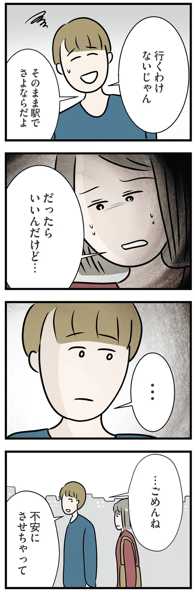 『世界で一番嫌いな女』 15534736.webp