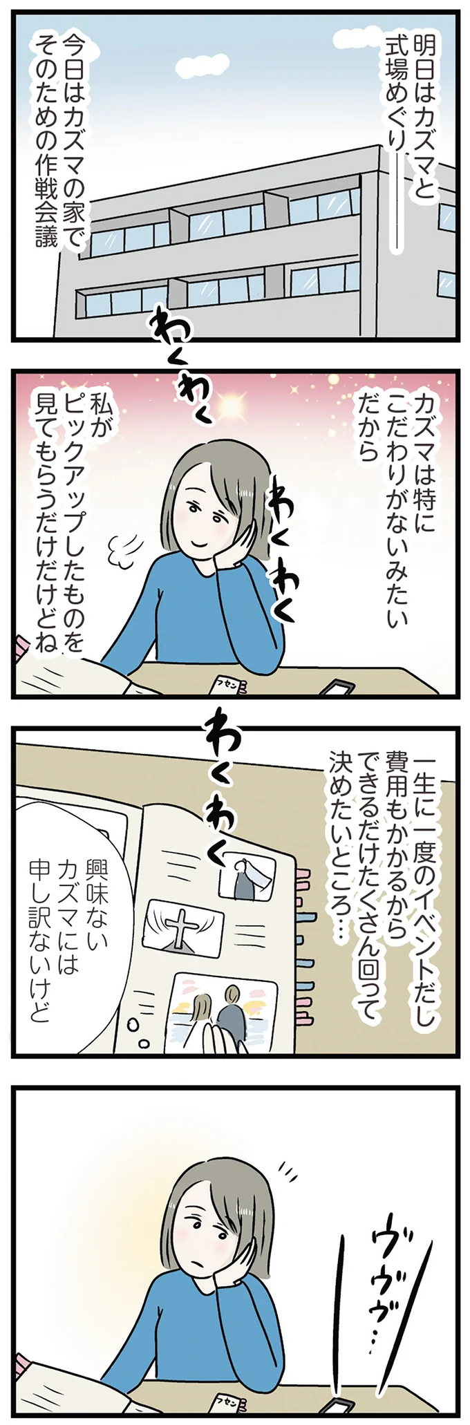 『世界で一番嫌いな女』 15534766.webp