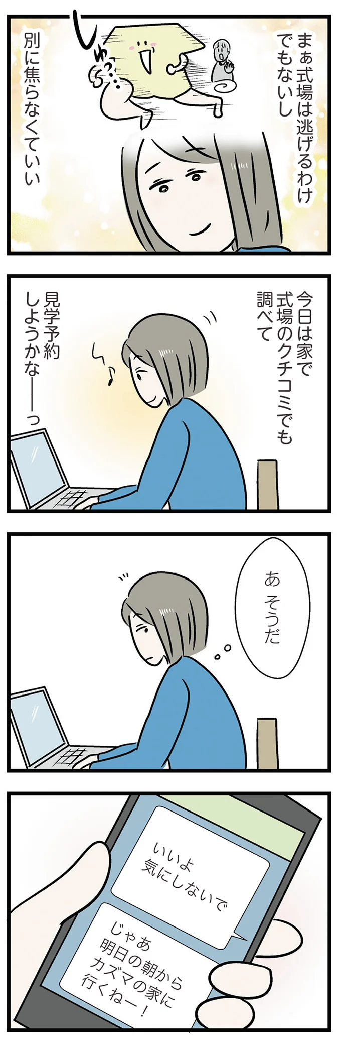 『世界で一番嫌いな女』 15534768.webp