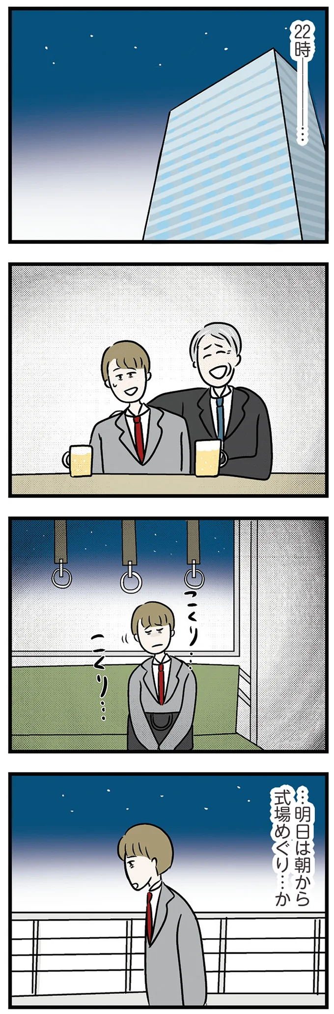 『世界で一番嫌いな女』 15534771.webp