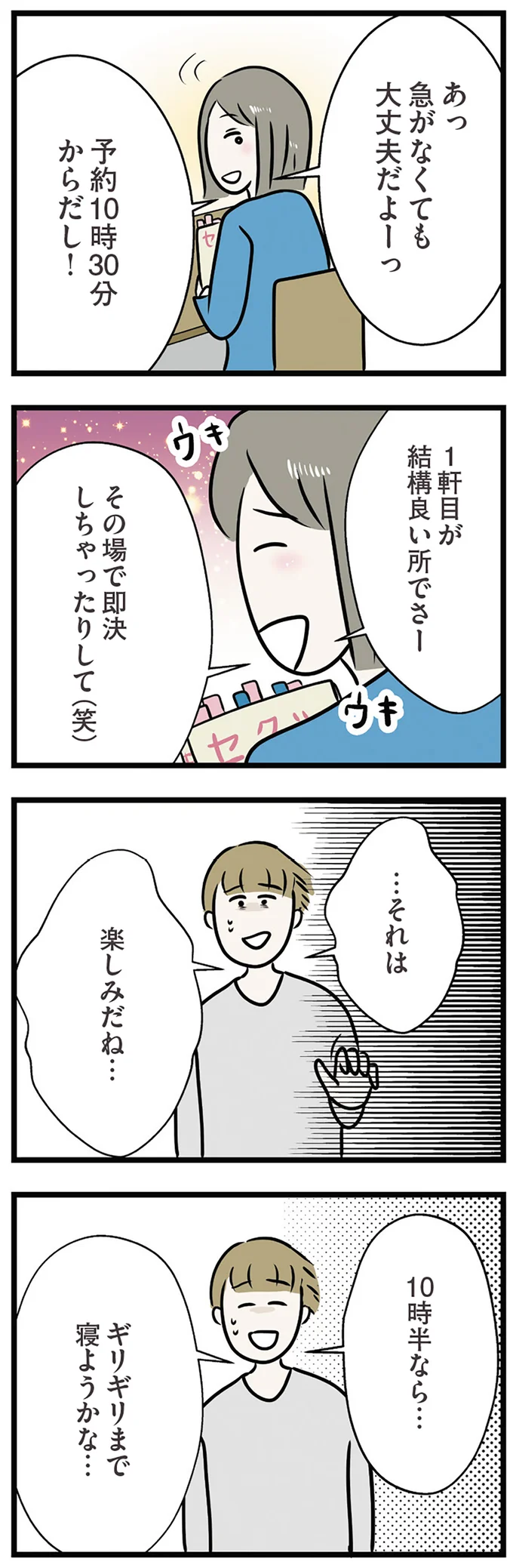 『世界で一番嫌いな女』 15536882.webp