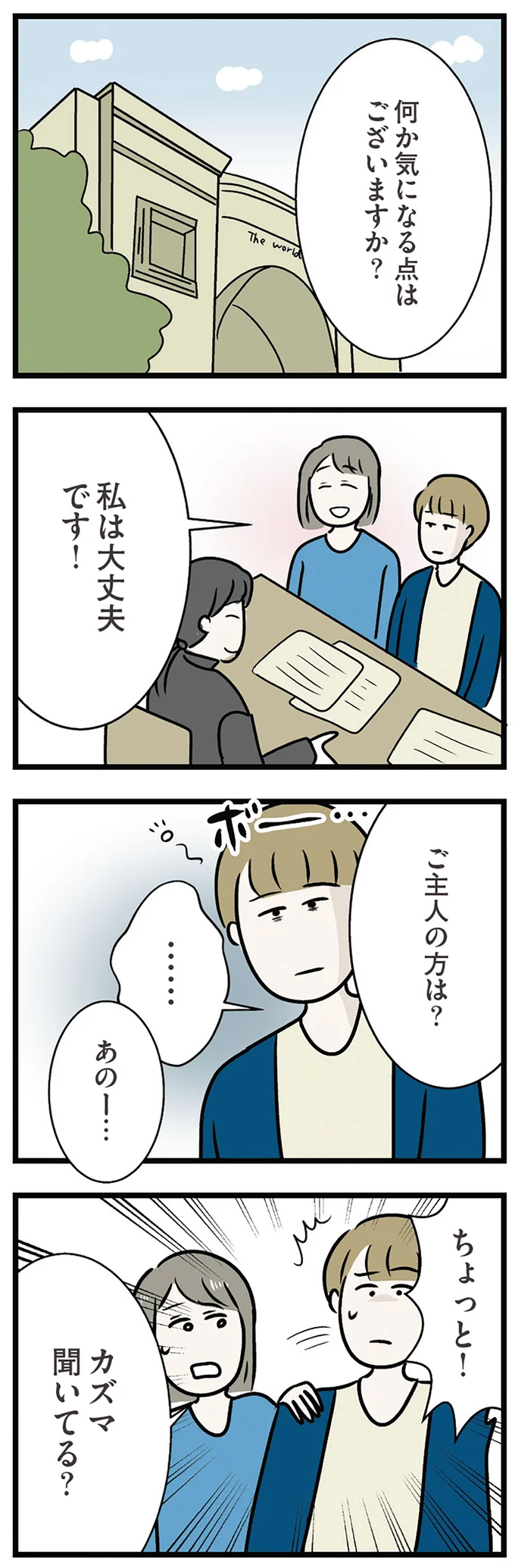 『世界で一番嫌いな女』 15536884.webp