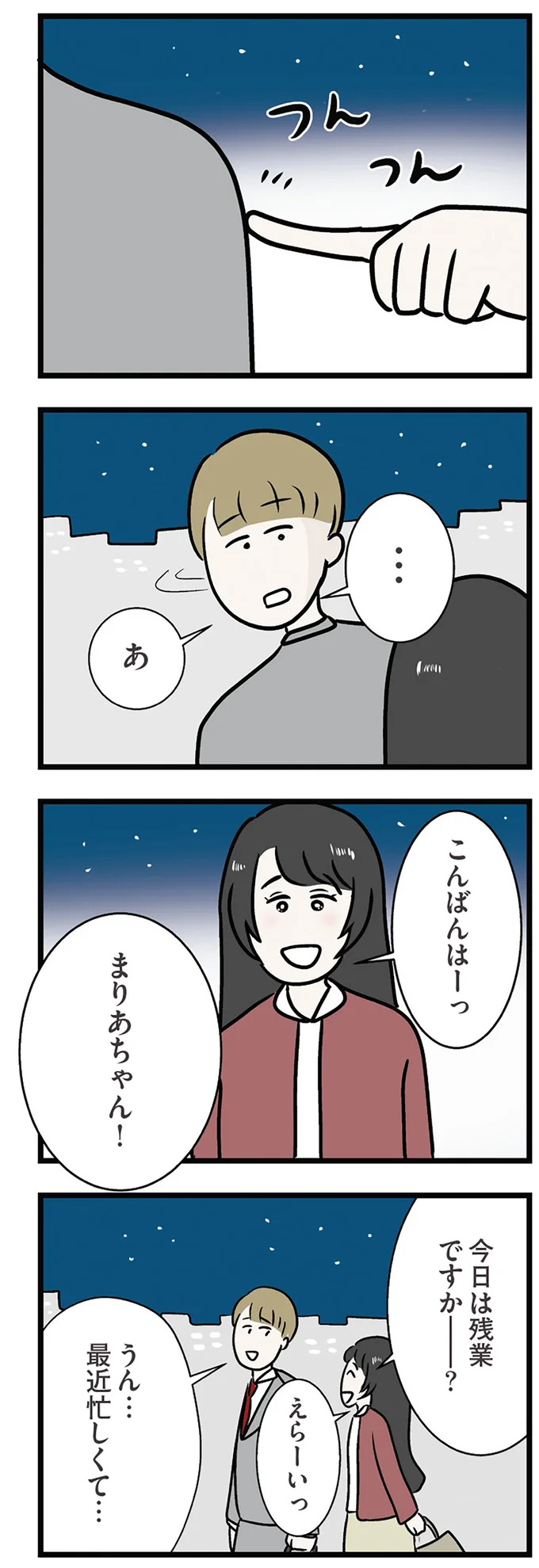 『世界で一番嫌いな女』 15536893.webp