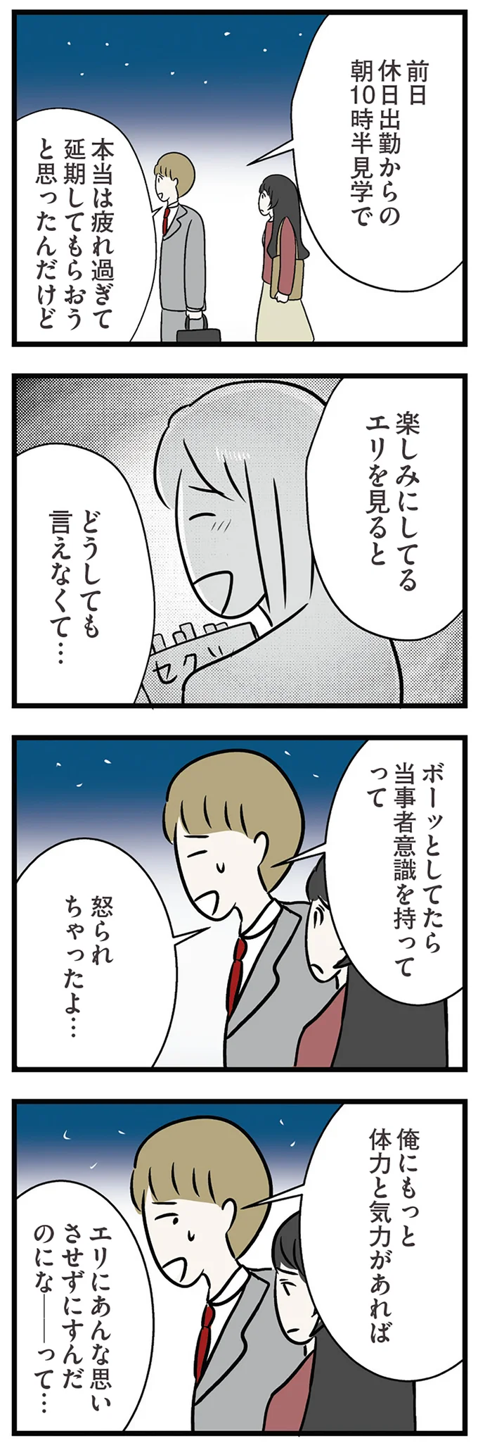 『世界で一番嫌いな女』 15536902.webp