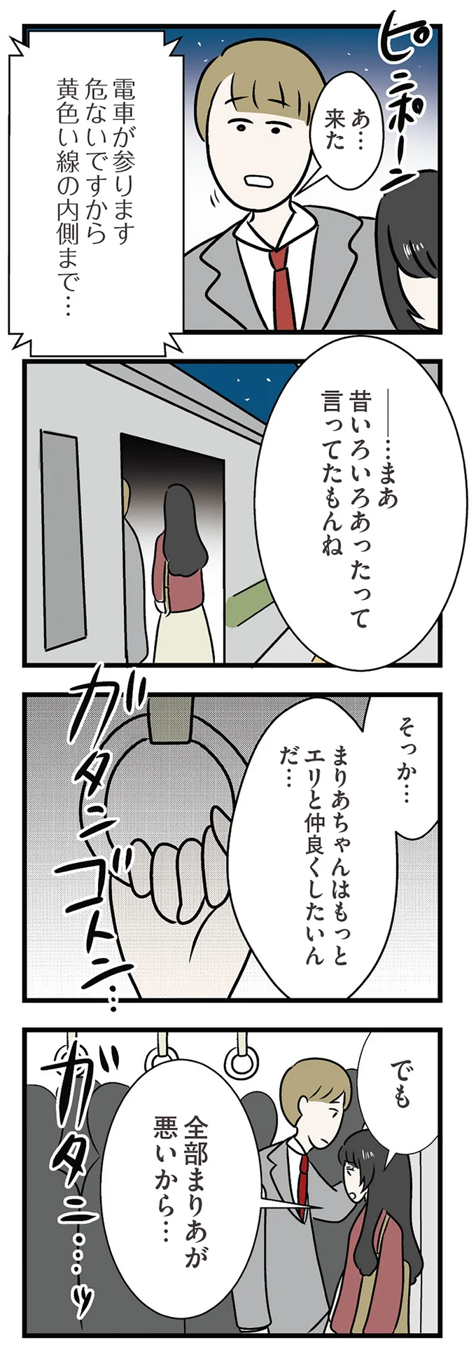 『世界で一番嫌いな女』 15536939.webp