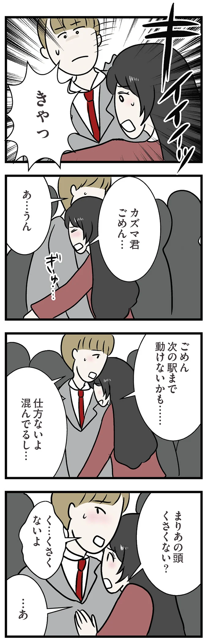 『世界で一番嫌いな女』 15536940.webp