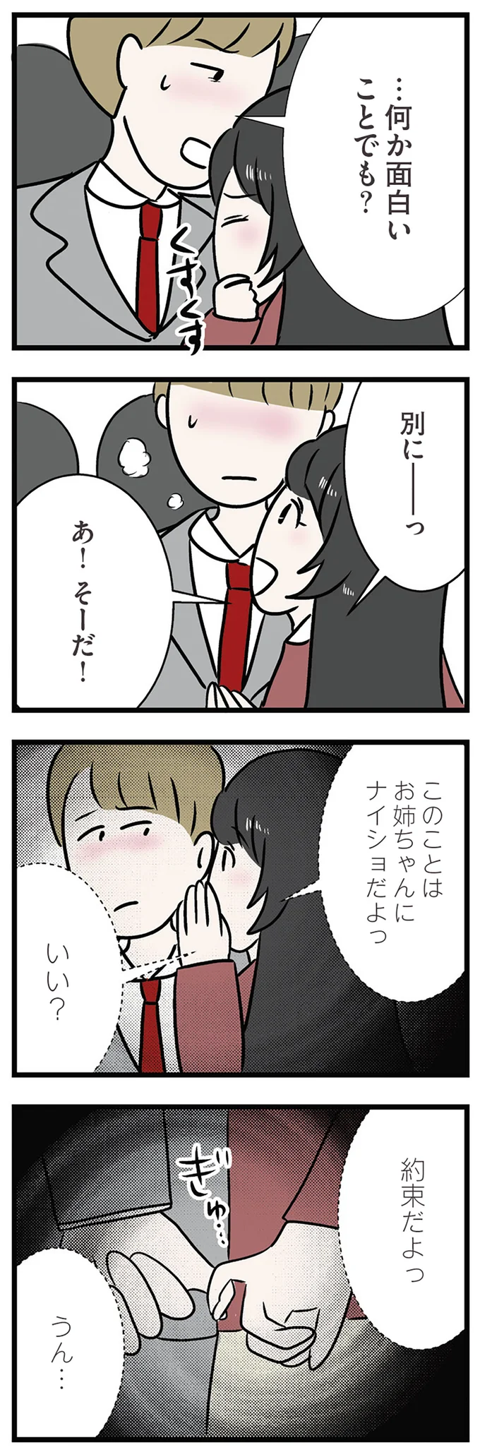 『世界で一番嫌いな女』 15536941.webp