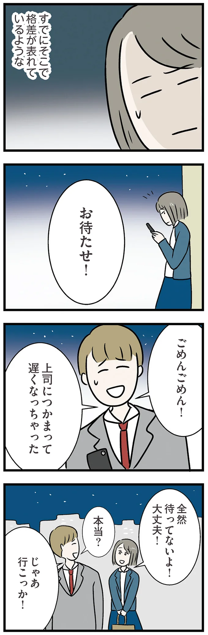 『世界で一番嫌いな女』 15536946.webp