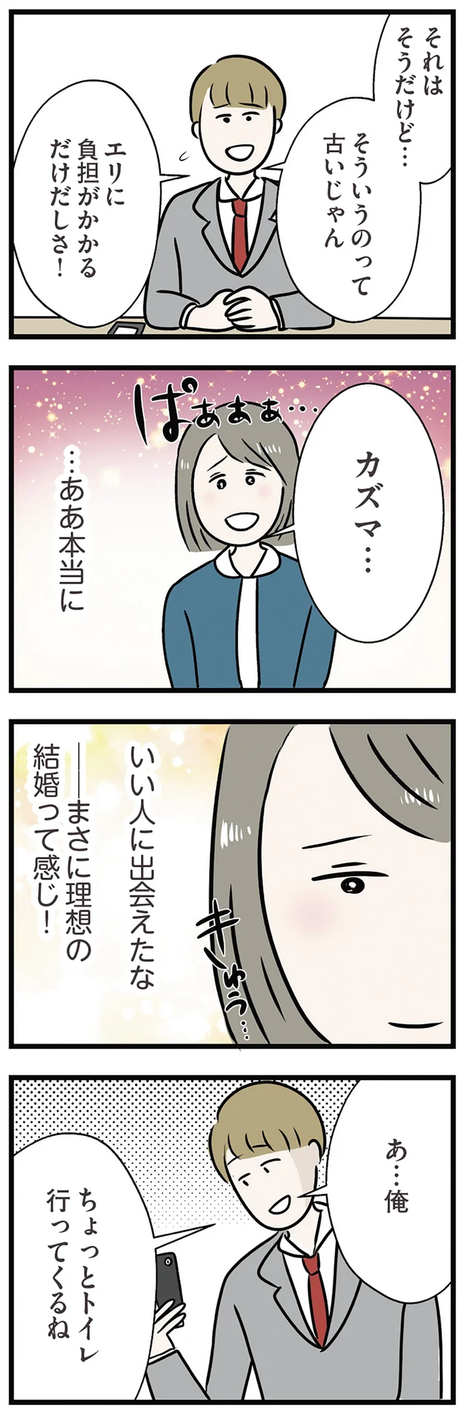 『世界で一番嫌いな女』 15536948.webp