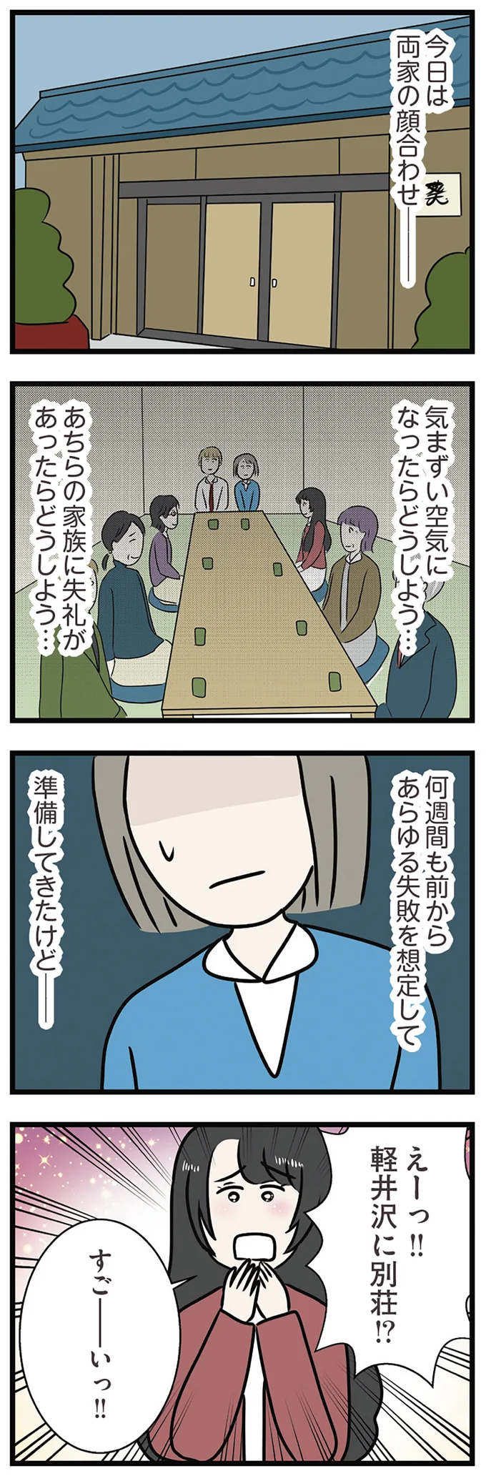 『世界で一番嫌いな女』 15536956.webp