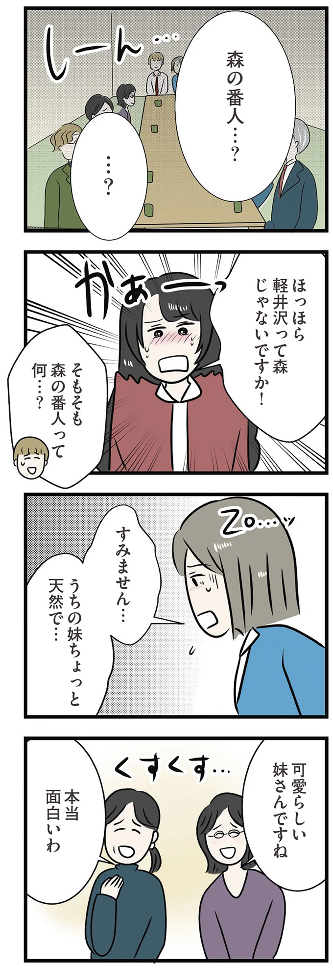 『世界で一番嫌いな女』 15536958.webp