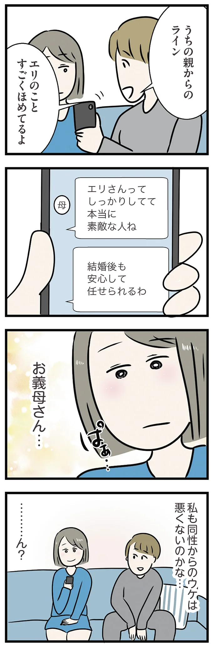 『世界で一番嫌いな女』 15536969.webp