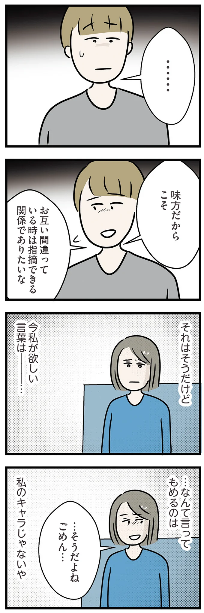 『世界で一番嫌いな女』 15536983.webp