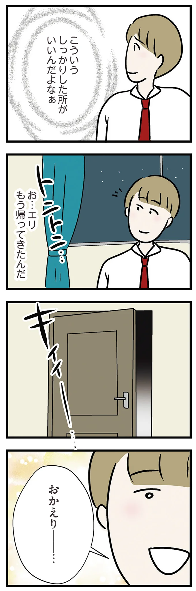 『世界で一番嫌いな女』 15537333.webp