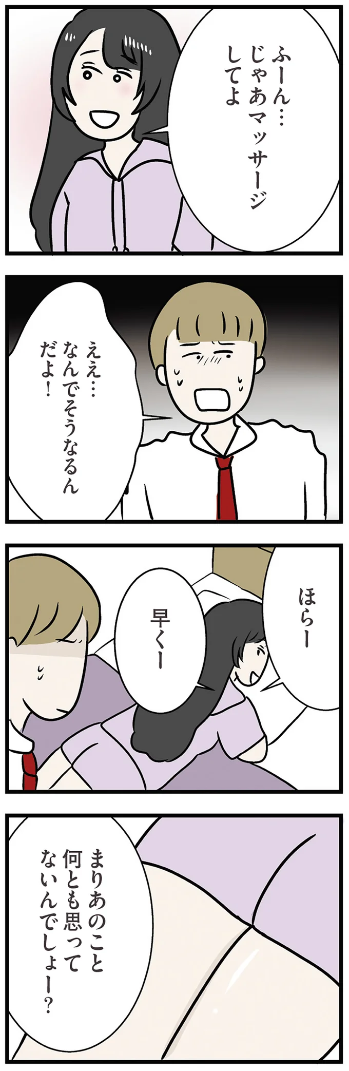 『世界で一番嫌いな女』 15537338.webp