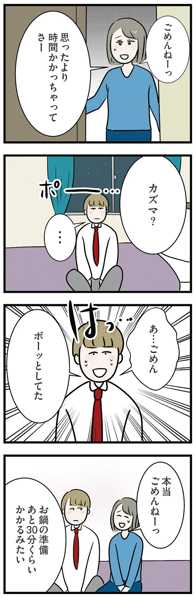 『世界で一番嫌いな女』 15537343.webp