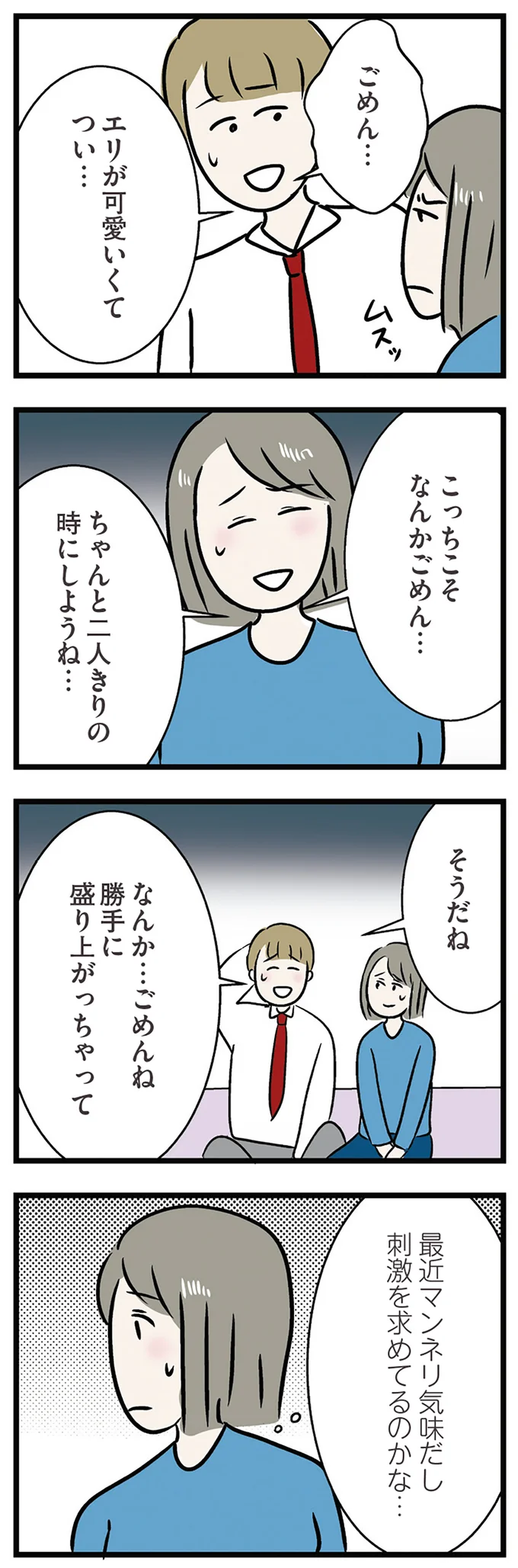 『世界で一番嫌いな女』 15537345.webp