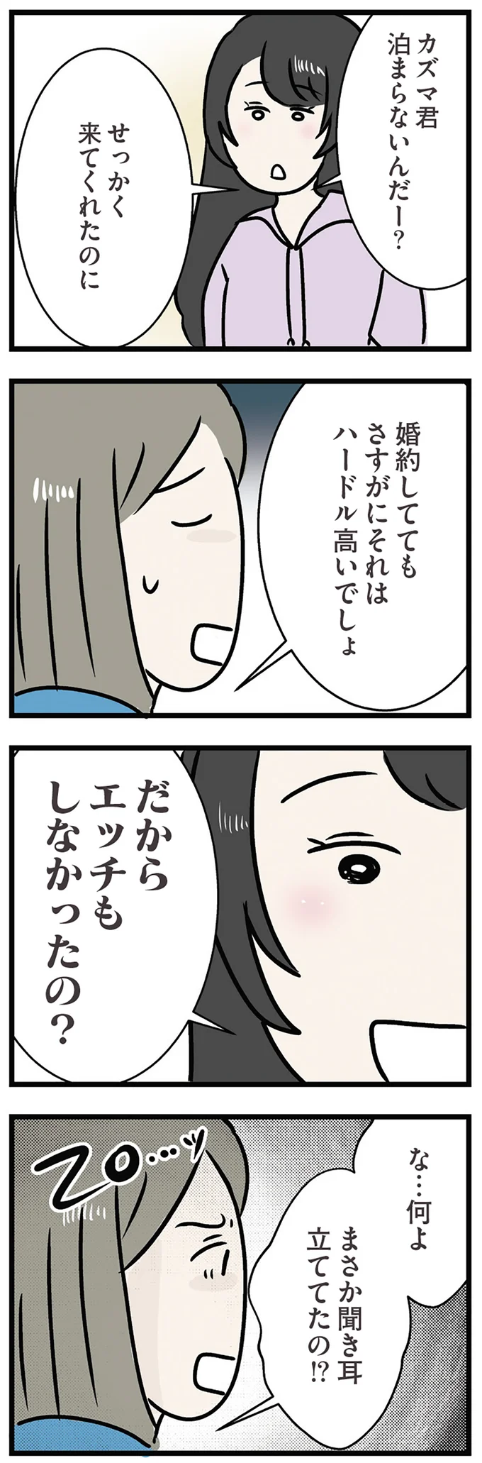 『世界で一番嫌いな女』 15537348.webp