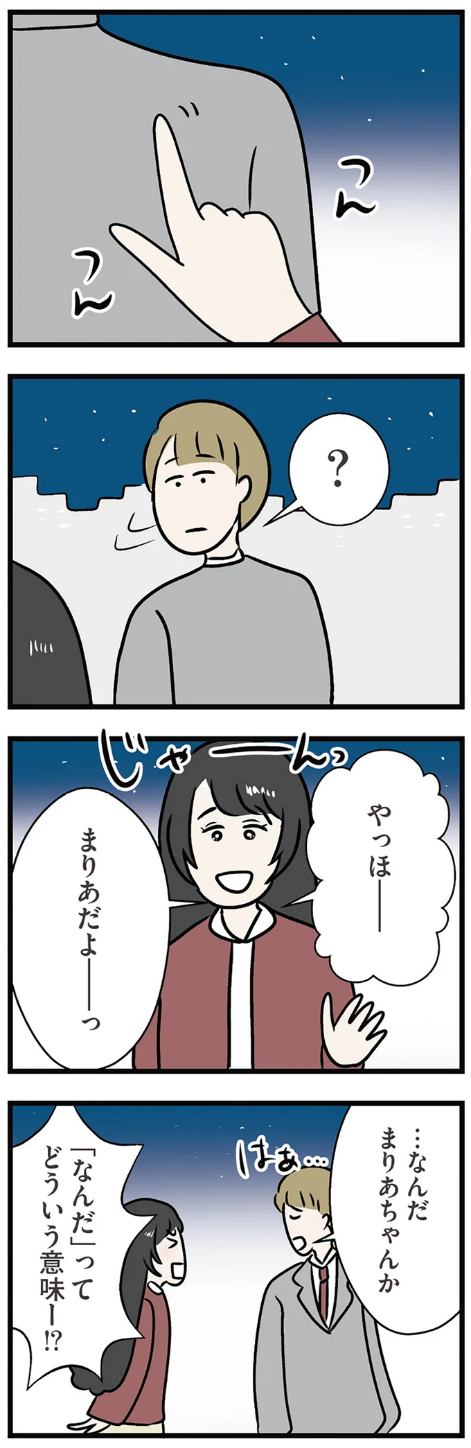 『世界で一番嫌いな女』 15537364.webp