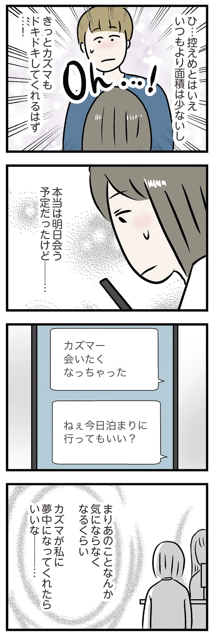 『世界で一番嫌いな女』 15537370.webp