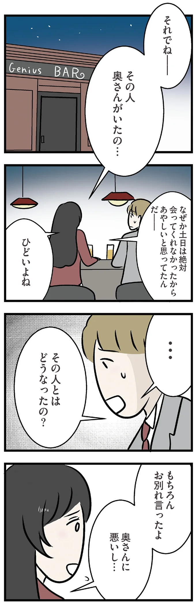 『世界で一番嫌いな女』 15537378.webp