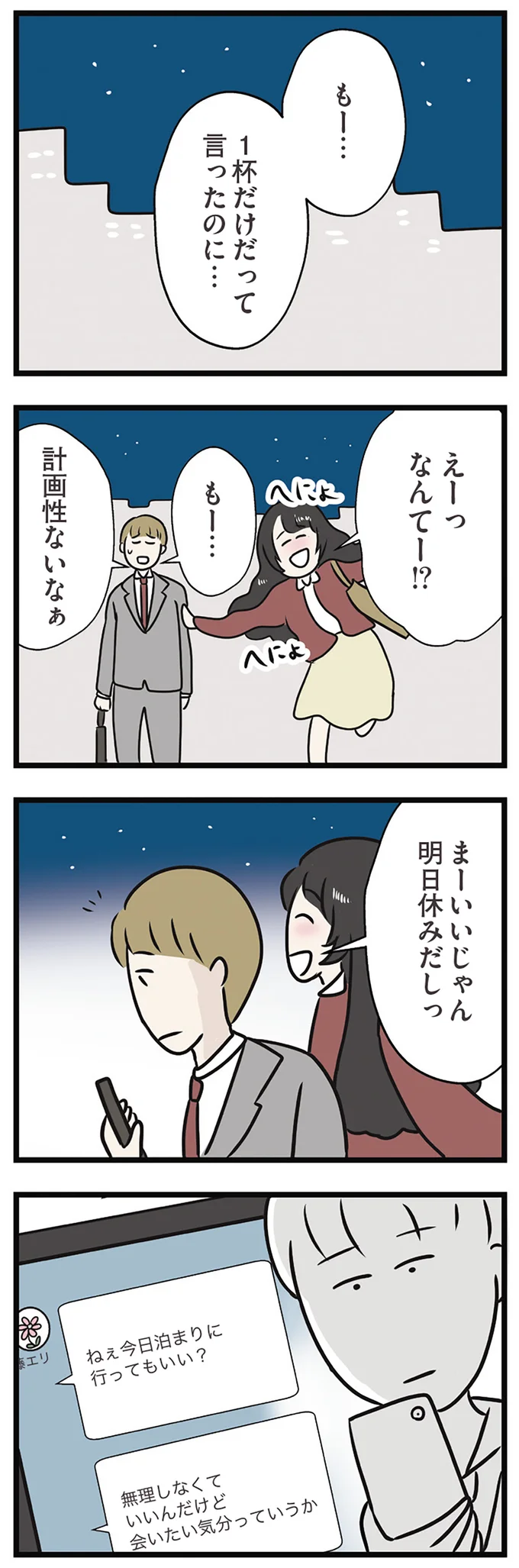 『世界で一番嫌いな女』 15537403.webp