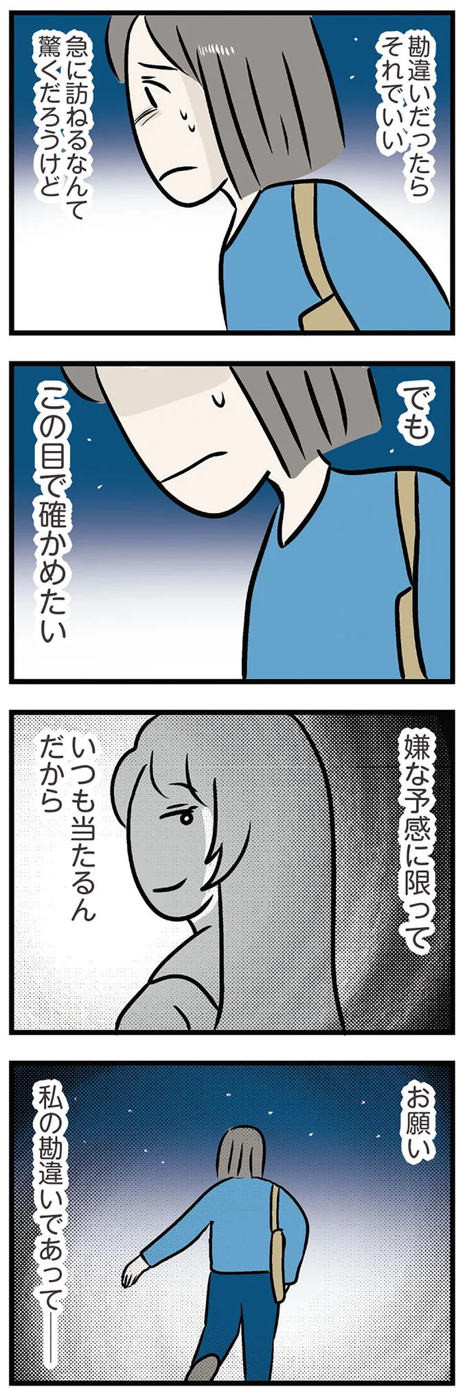 『世界で一番嫌いな女』 15537415.webp