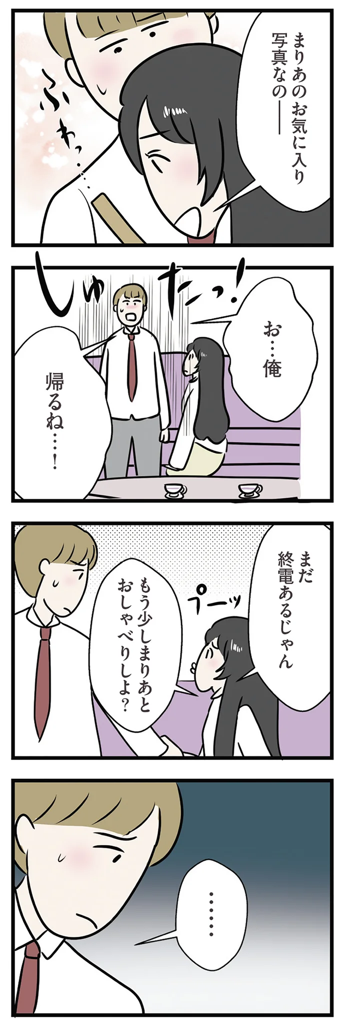 『世界で一番嫌いな女』 15537422.webp