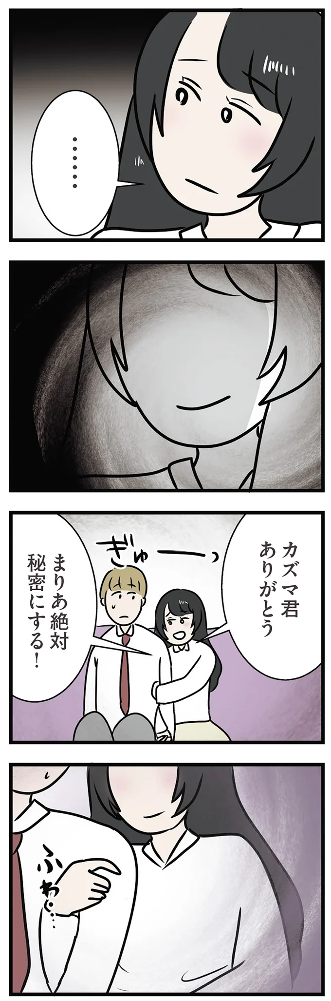 『世界で一番嫌いな女』 15538522.webp