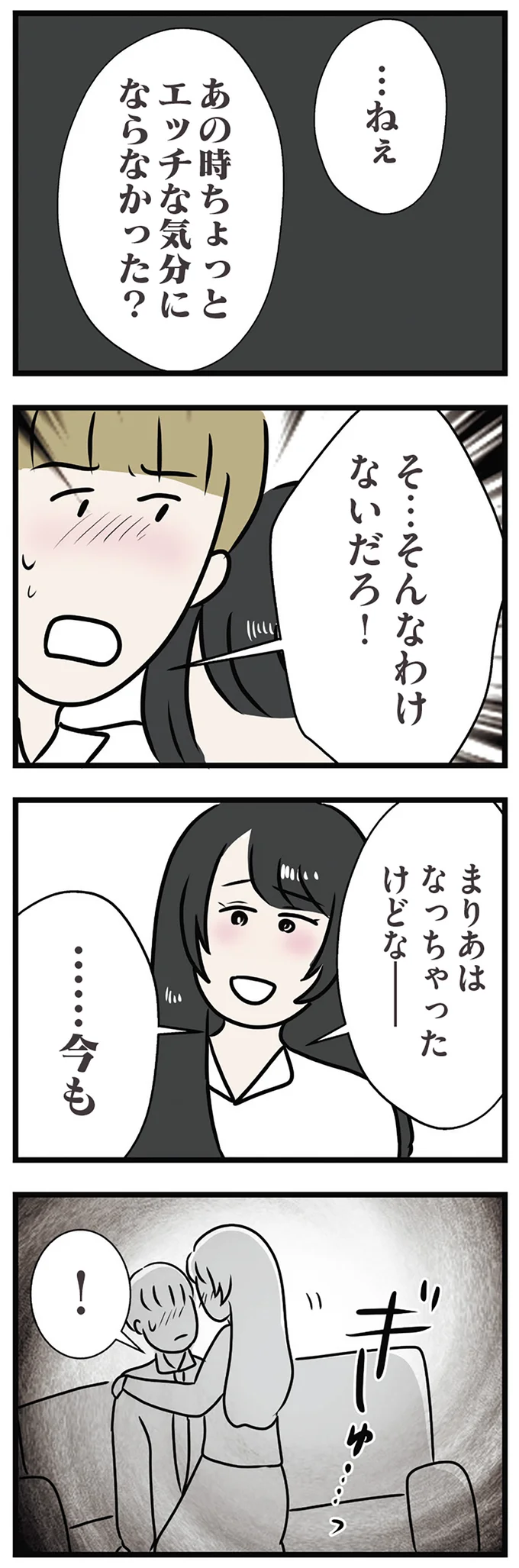 『世界で一番嫌いな女』 15538524.webp