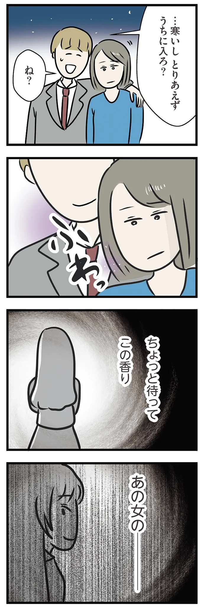 『世界で一番嫌いな女』 15538539.webp