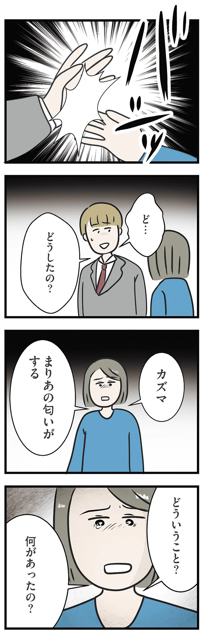 『世界で一番嫌いな女』 15538540.webp