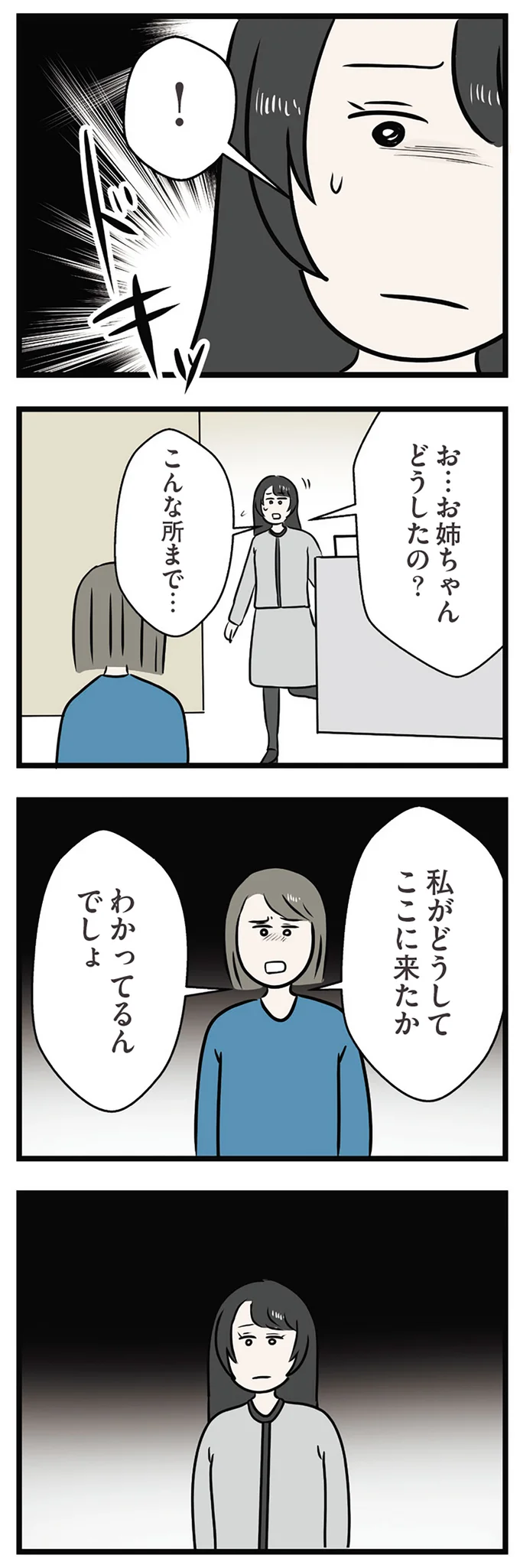 『世界で一番嫌いな女』 15538571.webp