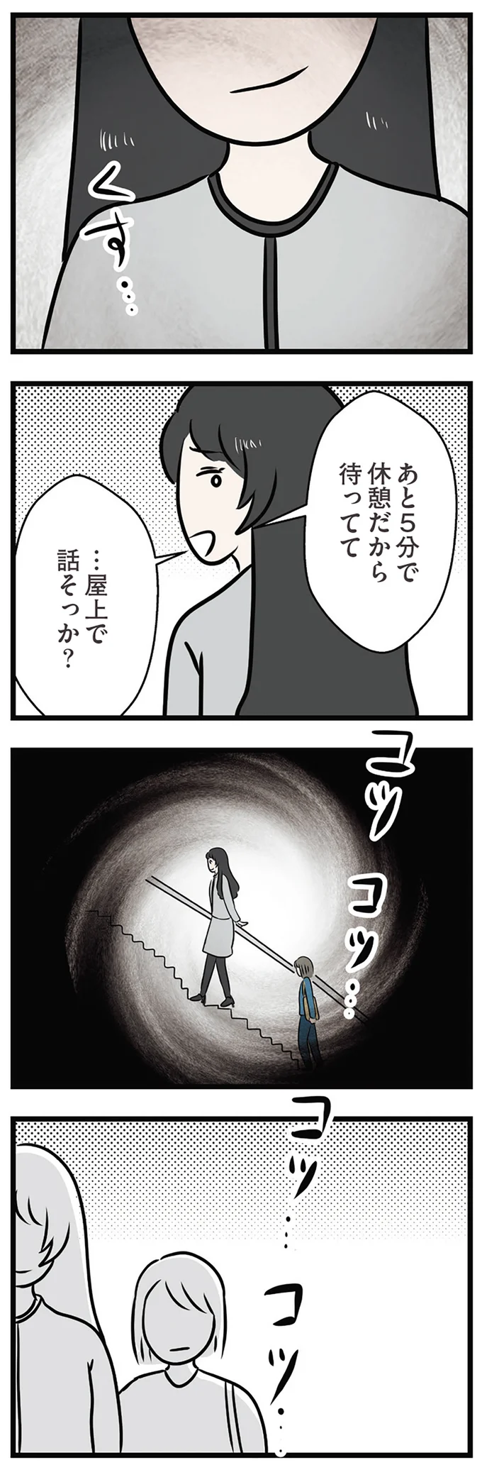 『世界で一番嫌いな女』 15538572.webp