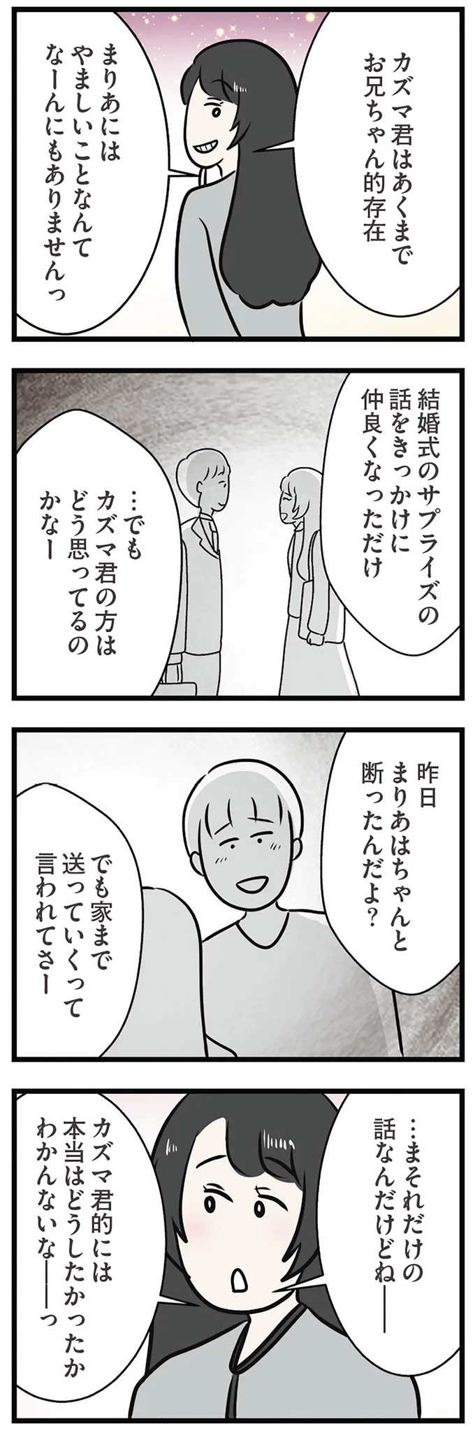 『世界で一番嫌いな女』 15538581.webp