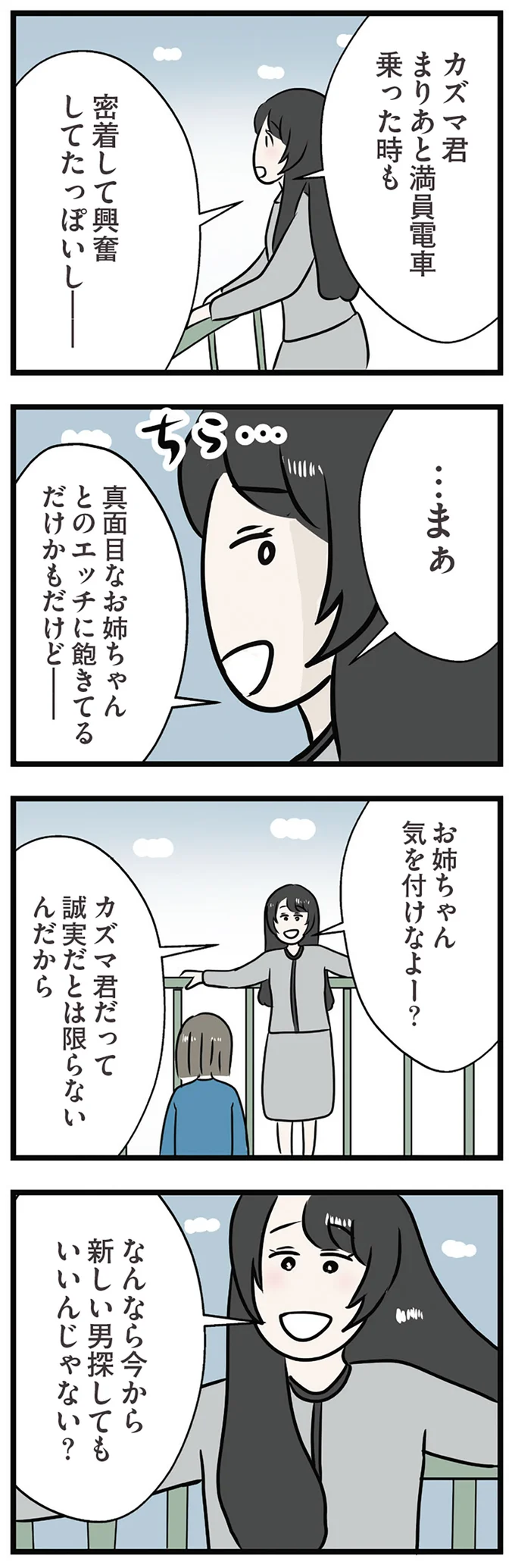 『世界で一番嫌いな女』 15538582.webp