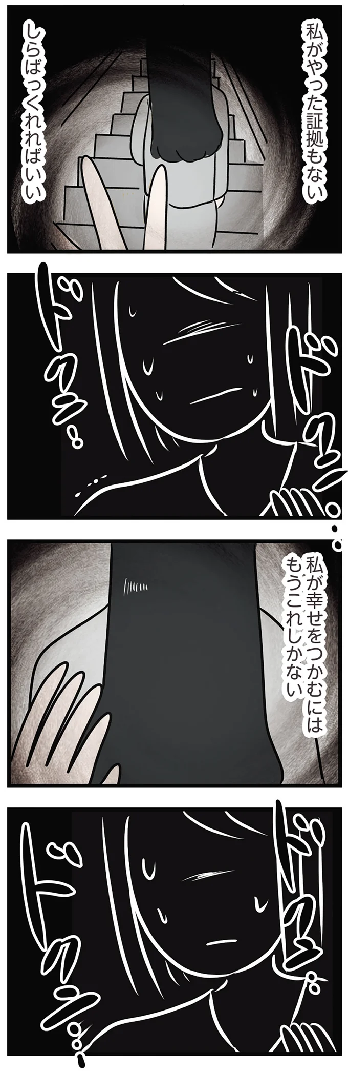 『世界で一番嫌いな女』 15538593.webp