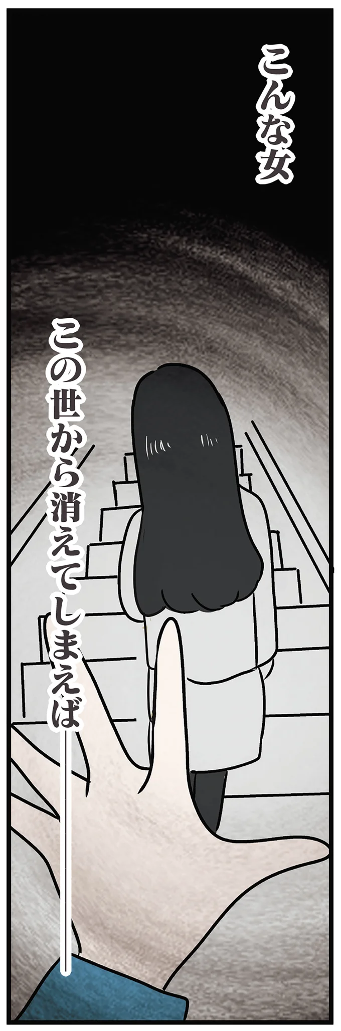 『世界で一番嫌いな女』 15538594.webp