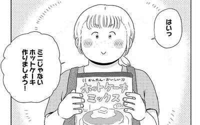 豪華なキッチンにワクワク！ 駄菓子店の店主のために女子高生が夕飯作りを提案／おかしの家のマダムさん