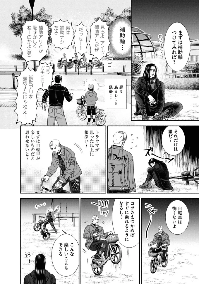 『見るからに怪しい二人』 06-02.png