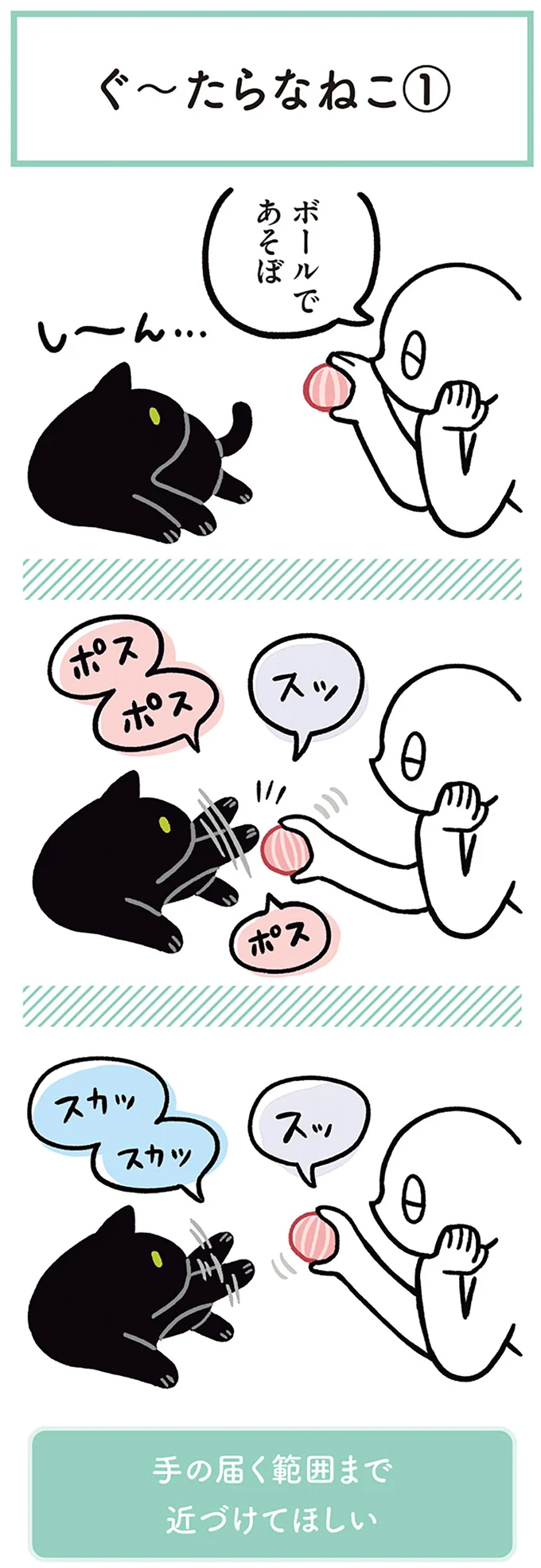 『黒猫ろんと暮らしたら』1～3 15543856.webp