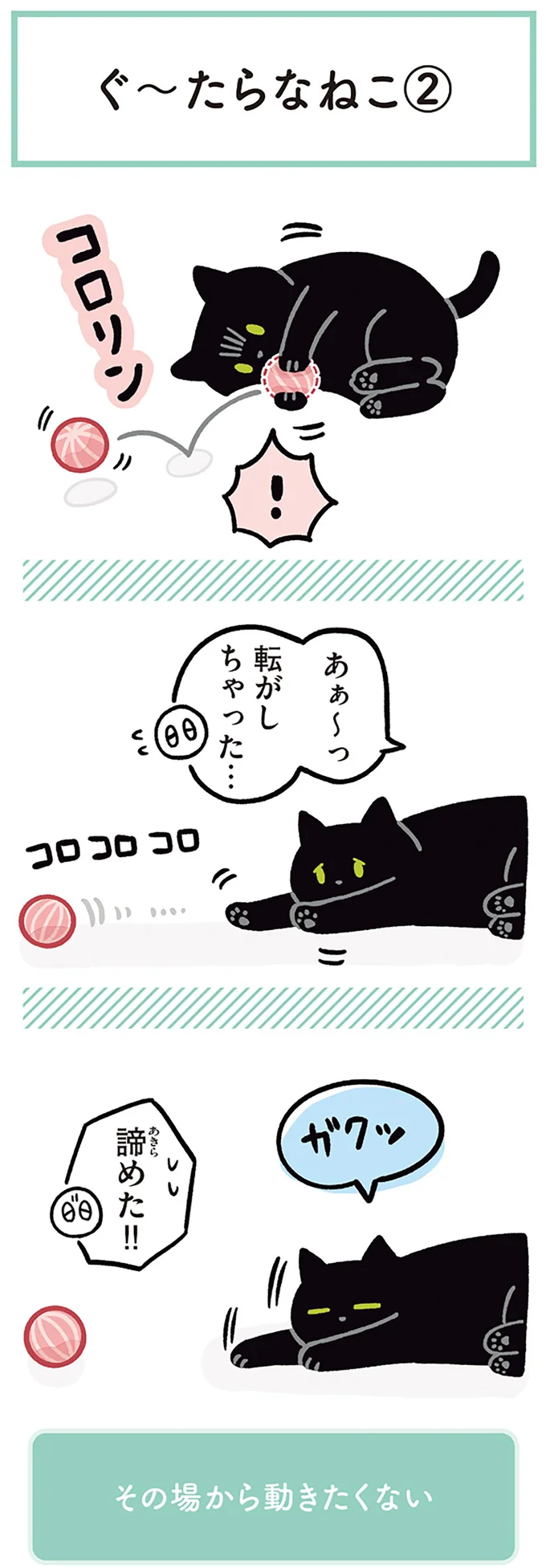 『黒猫ろんと暮らしたら』1～3 15543857.webp