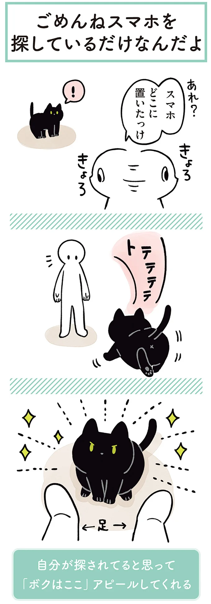 『黒猫ろんと暮らしたら』1～3 15543942.webp