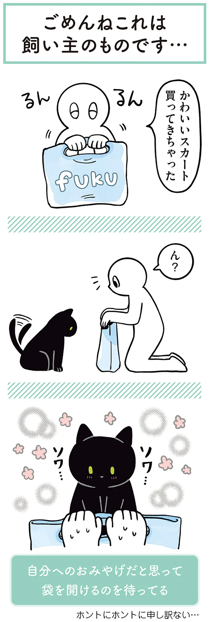 『黒猫ろんと暮らしたら』1～3 15543943.webp